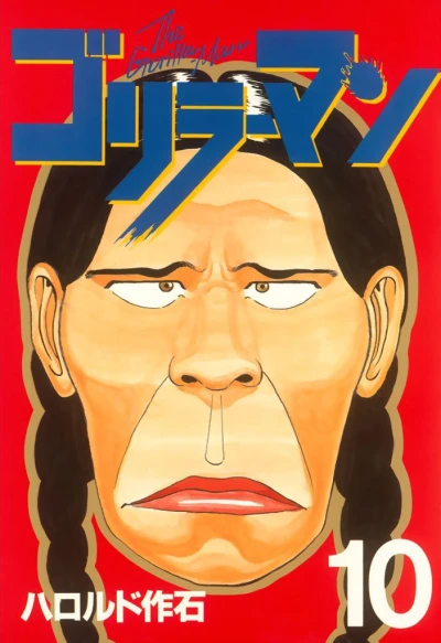 Cover of Vol. 10