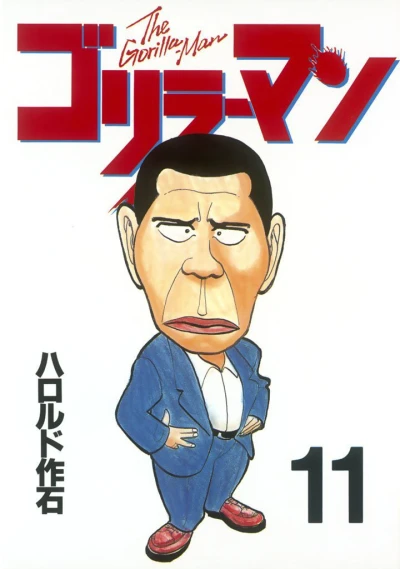 Cover of Vol. 11