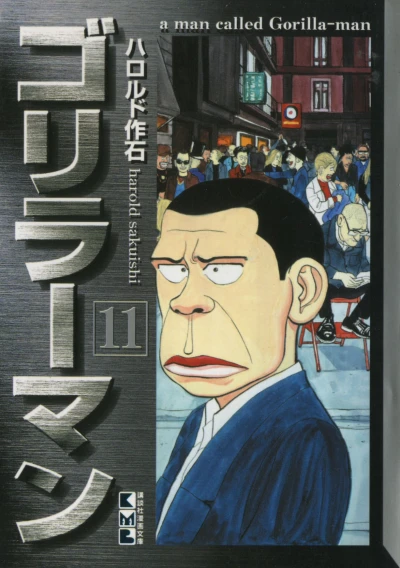 Cover of Vol. 11