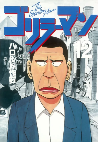 Cover of Vol. 12