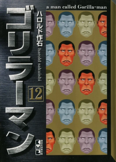 Cover of Vol. 12