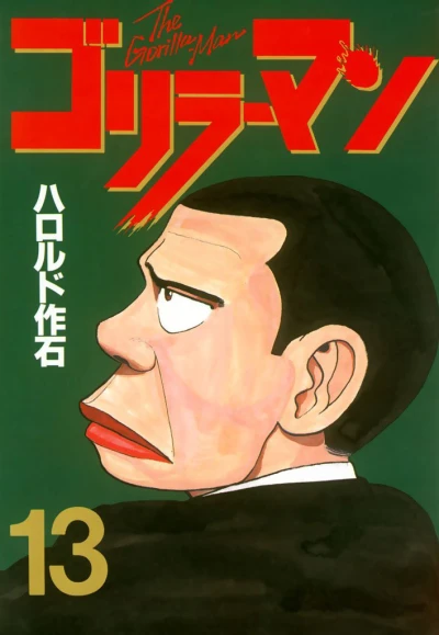 Cover of Vol. 13