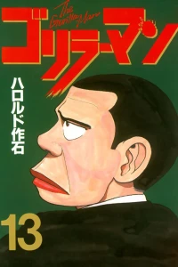 Vol. 13
