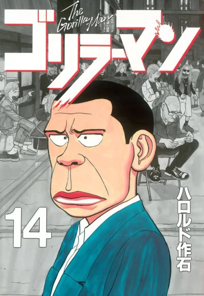 Cover of Vol. 14