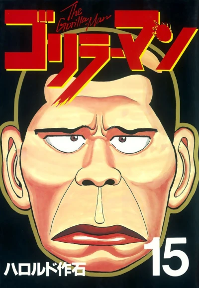 Cover of Vol. 15