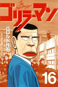Vol. 16