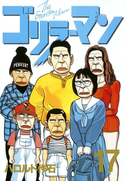 Cover of Vol. 17