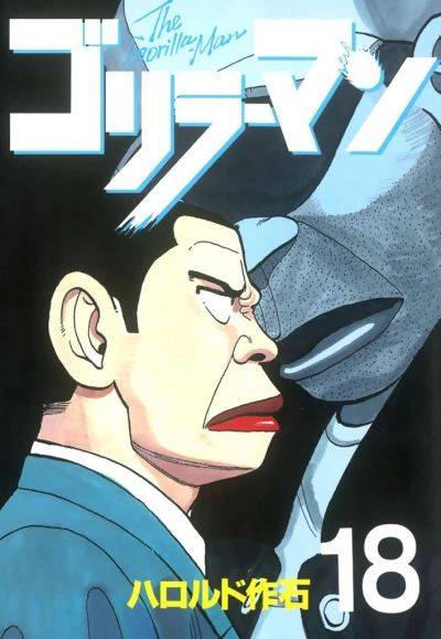 Cover of Vol. 18