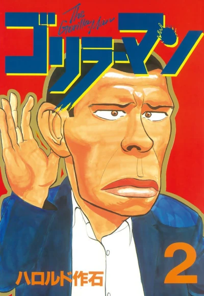 Cover of Vol. 2