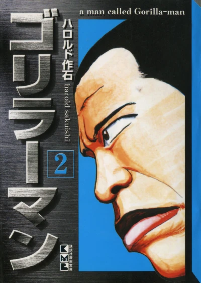 Cover of Vol. 2