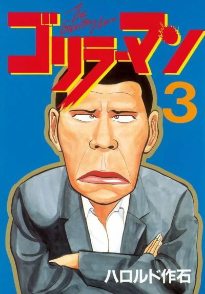 Cover of Vol. 3