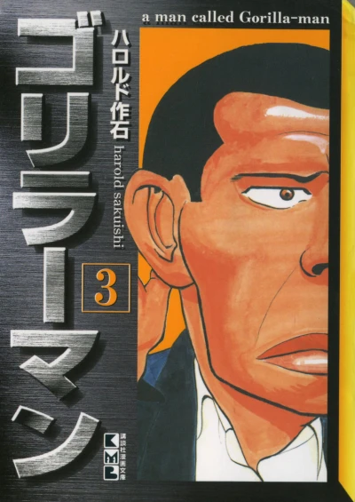 Cover of Vol. 3