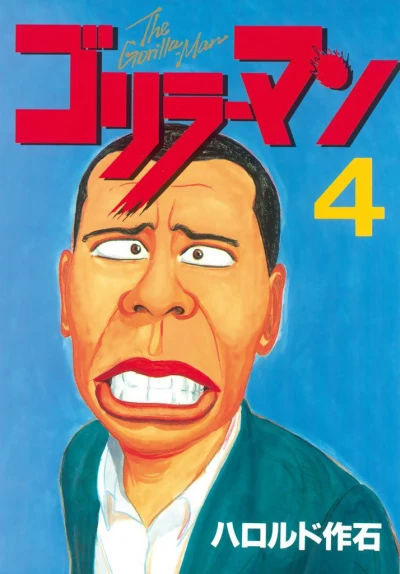Cover of Vol. 4