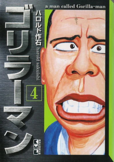 Cover of Vol. 4