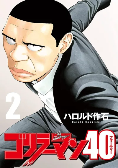 Cover of Vol. 2