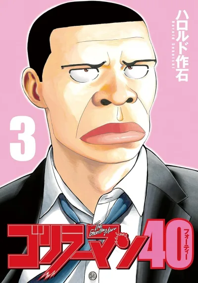 Cover of Vol. 3