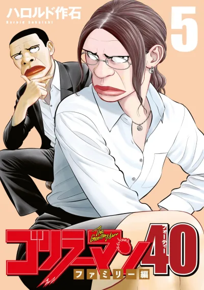 Cover of Vol. 5