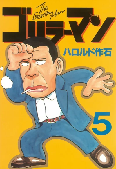 Cover of Vol. 5