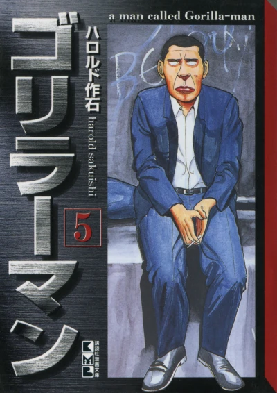 Cover of Vol. 5