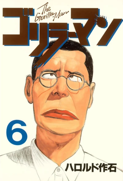 Cover of Vol. 6