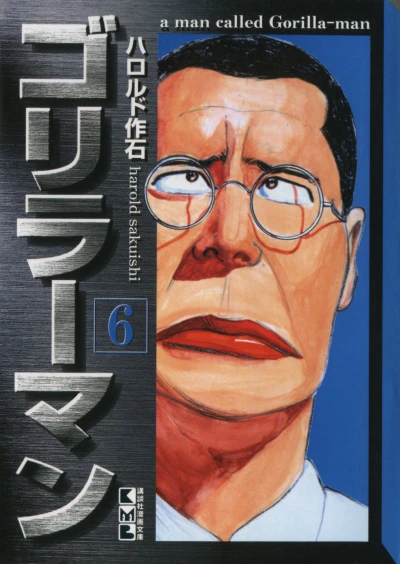 Cover of Vol. 6
