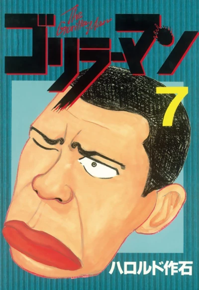 Cover of Vol. 7