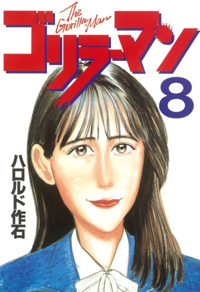 Cover of Vol. 8