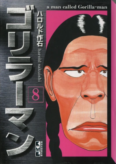 Cover of Vol. 8