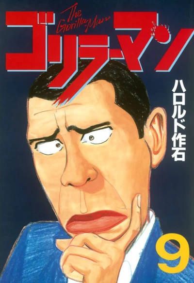 Cover of Vol. 9