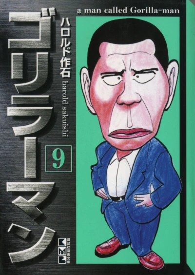 Cover of Vol. 9