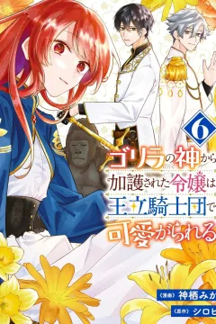Volume 6