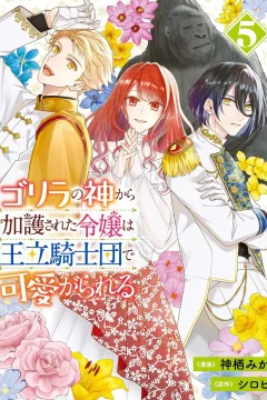 Volume 5