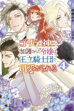 Volume 4