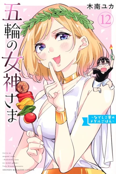 Cover of Vol. 12