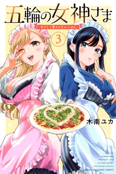 Cover of Vol. 3