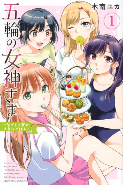 Cover of Vol. 1
