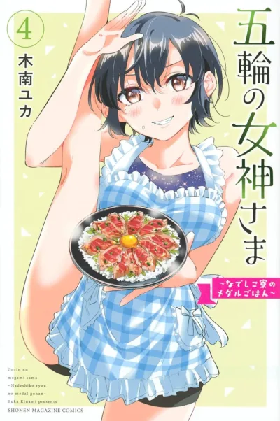 Cover of Vol. 4