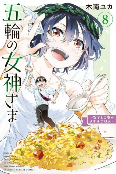 Cover of Vol. 8