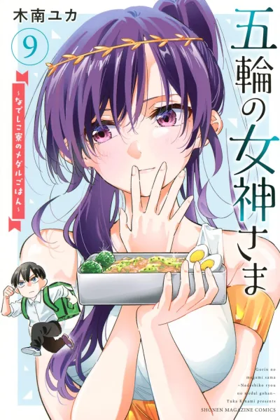 Cover of Vol. 9