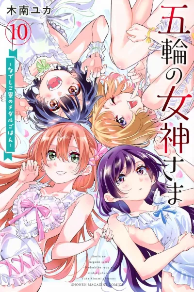 Cover of Vol. 10
