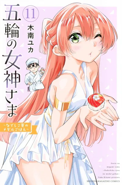 Cover of Vol. 11