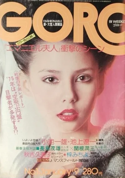 Cover of Volume #197501