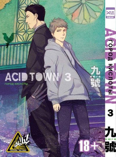 Cover of Vol. 3