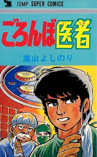 Cover of Vol. 1