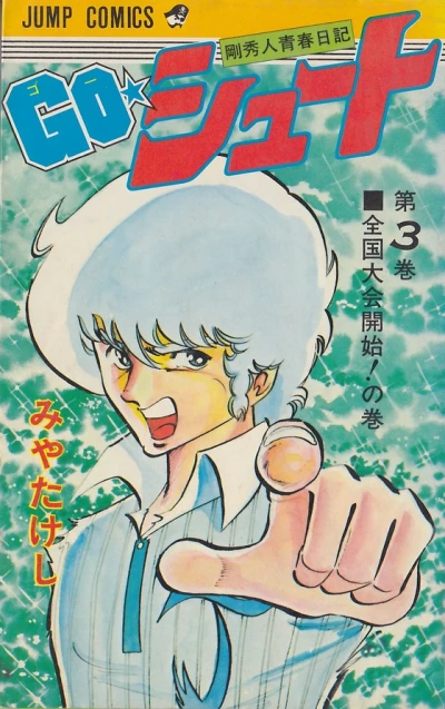 Cover of Vol. 3
