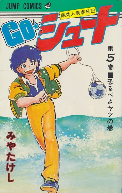 Cover of Vol. 5
