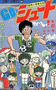 Cover of Vol. 6