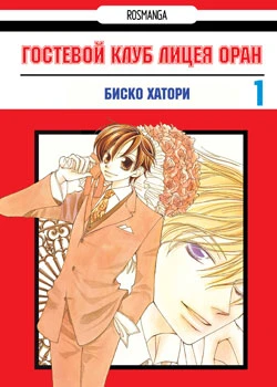 Cover of Vol. 1