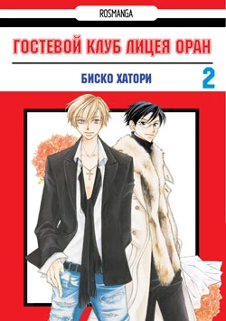 Cover of Vol. 2