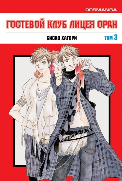 Cover of Vol. 3